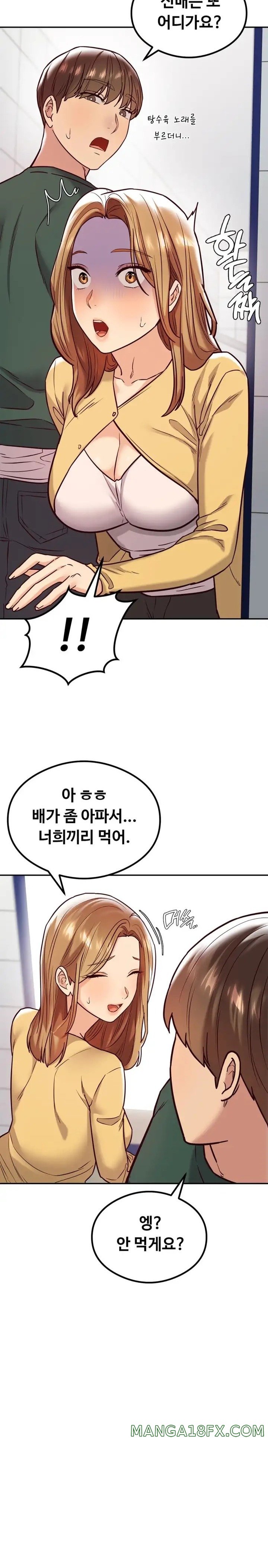 The Massage Club Raw Chapter 11 - Page 20