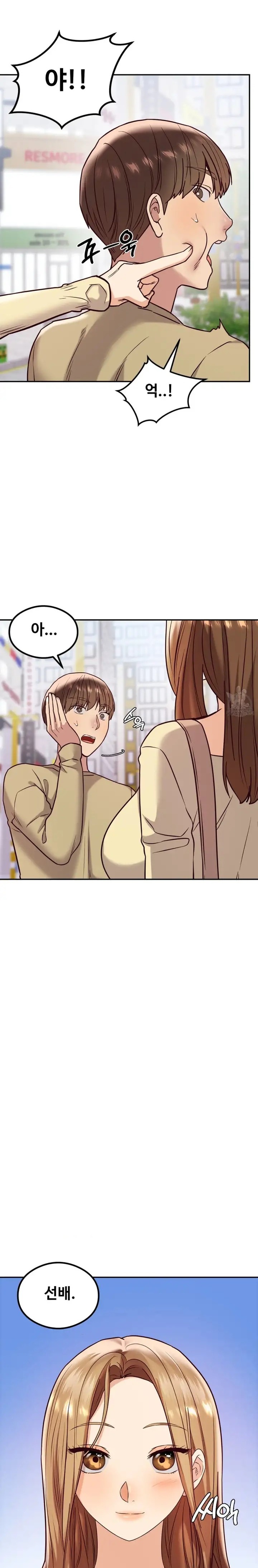 The Massage Club Raw Chapter 11 - Page 26