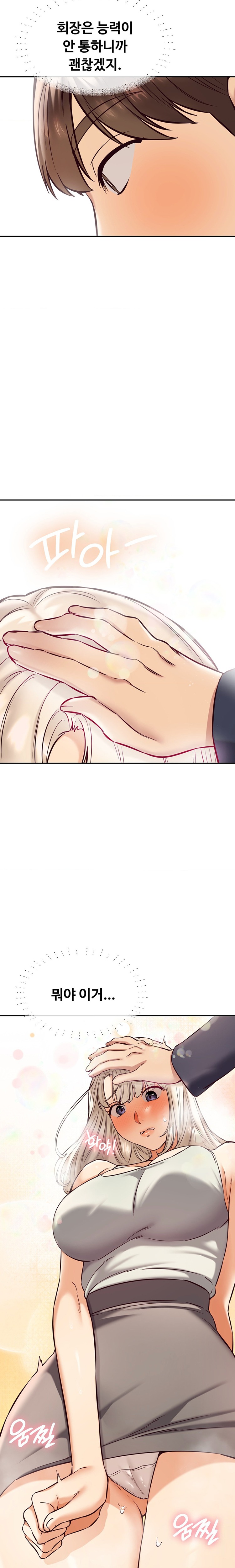The Massage Club Raw Chapter 37 - Page 16