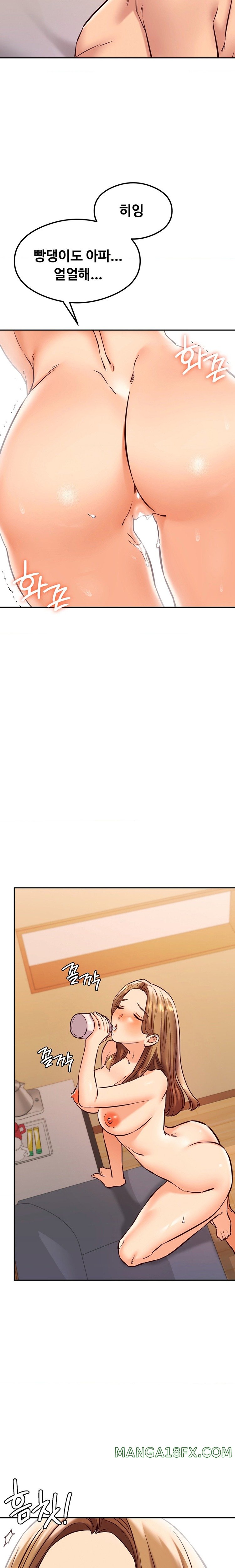 The Massage Club Raw Chapter 42 - Page 14
