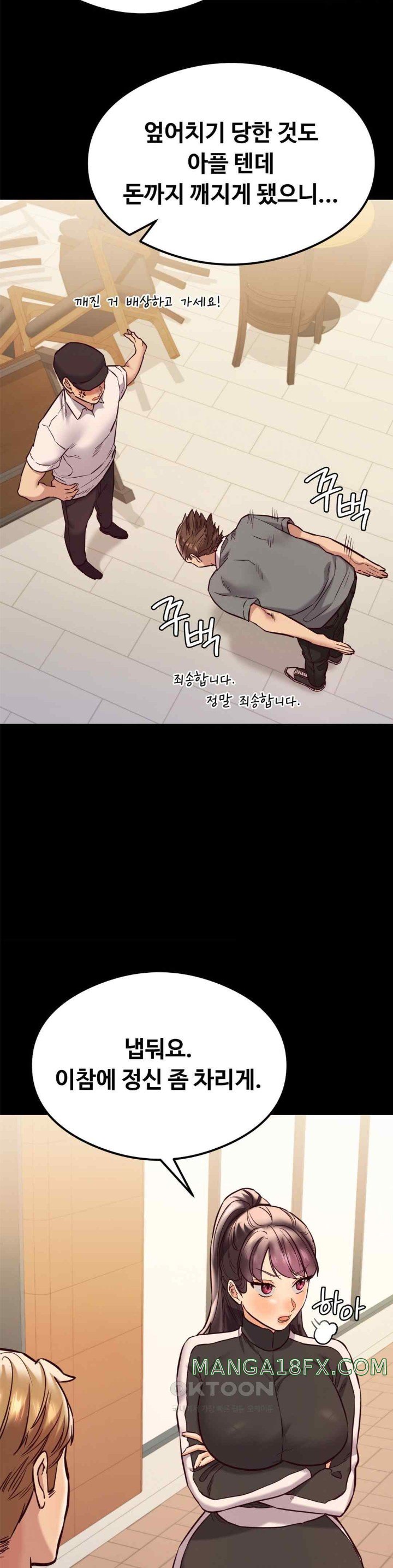 The Massage Club Raw Chapter 44 - Page 2