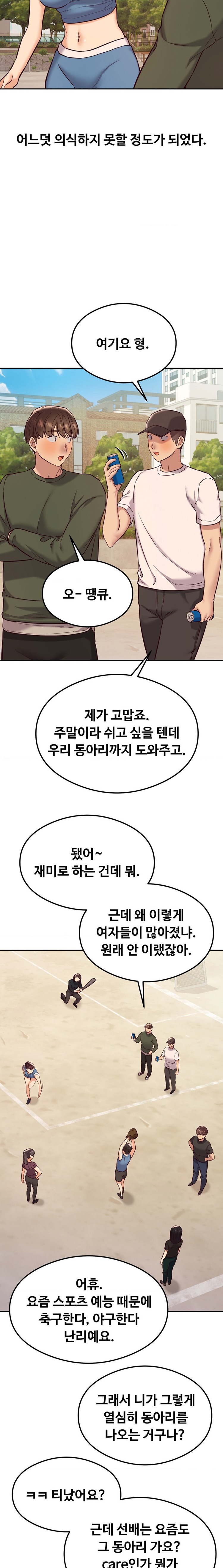 The Massage Club Raw Chapter 45 - Page 13