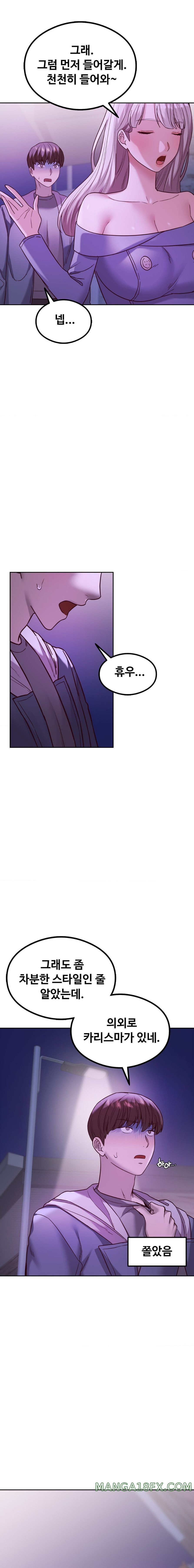 The Massage Club Raw Chapter 8 - Page 5