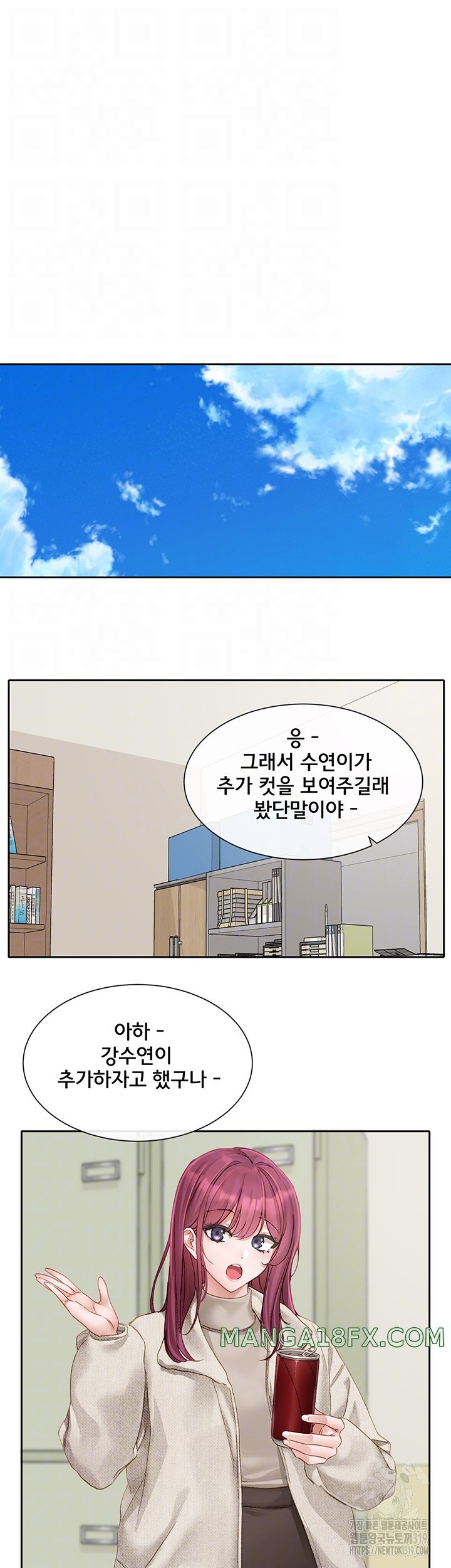 Circles Raw Chapter 152 - Page 13
