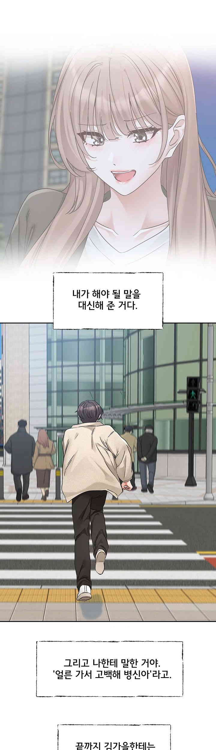 Circles Raw Chapter 189 - Page 47