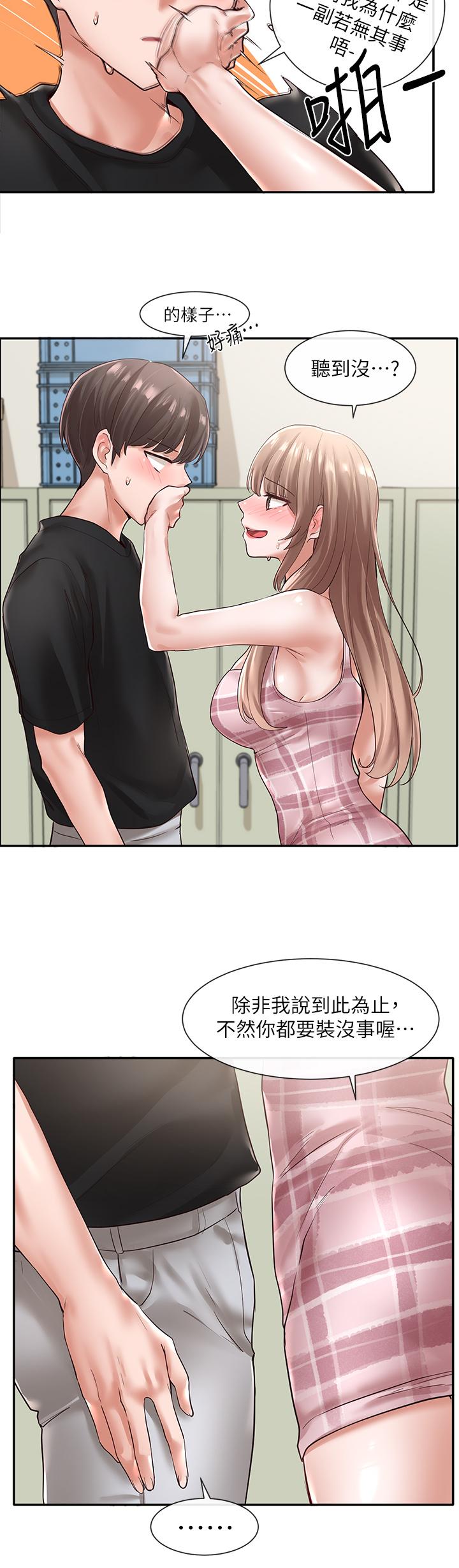 Circles Raw Chapter 56 - Page 25