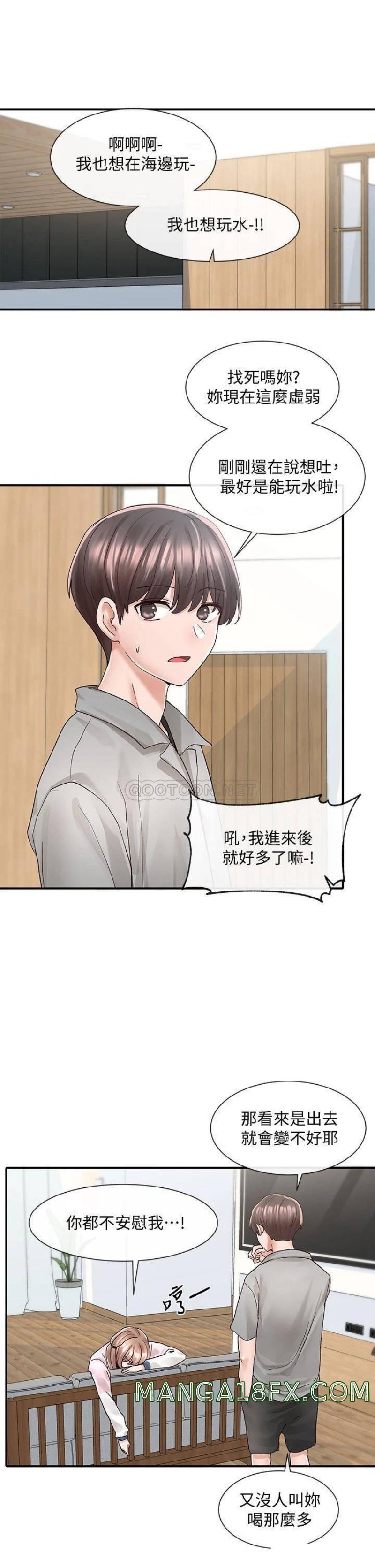 Circles Raw Chapter 78 - Page 31