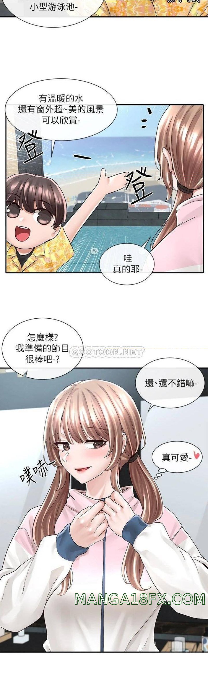 Circles Raw Chapter 79 - Page 13