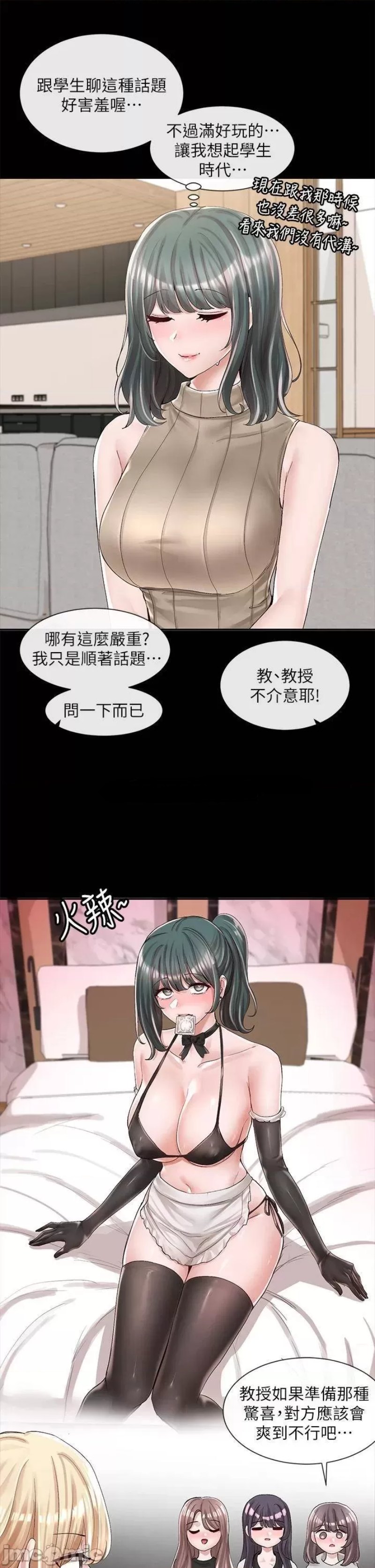 Circles Raw Chapter 89 - Page 11