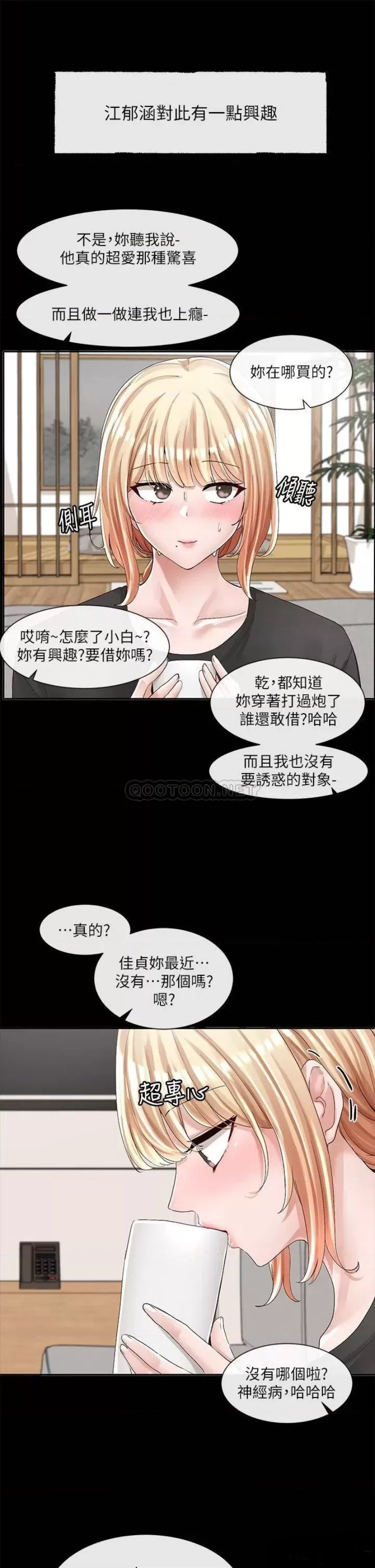 Circles Raw Chapter 89 - Page 7