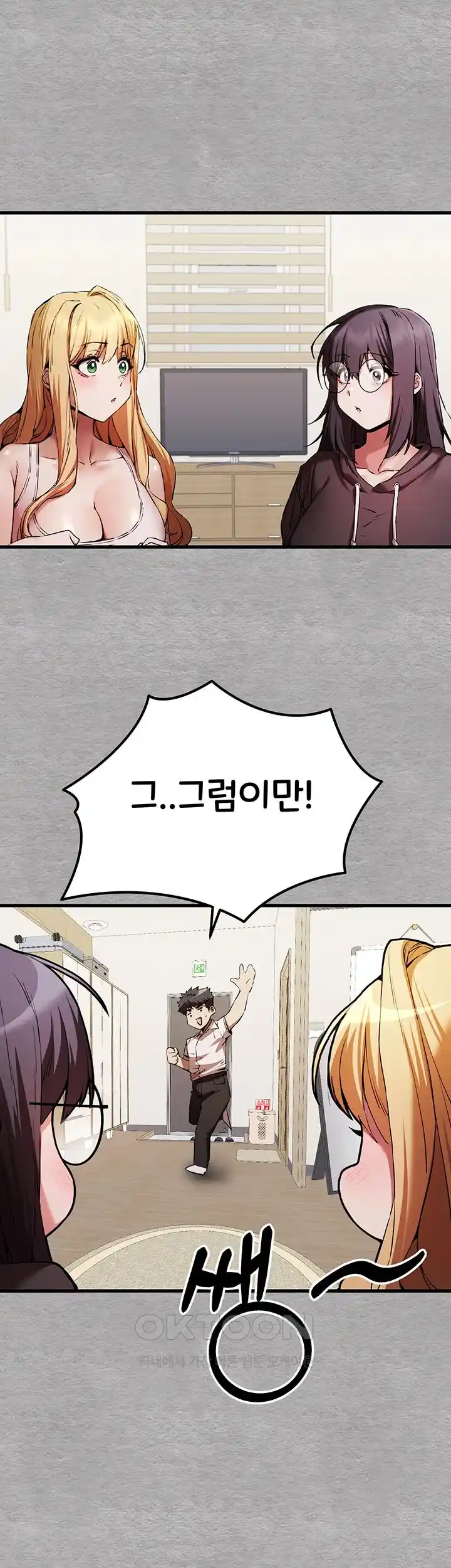 I Have To Sleep With A Stranger? Raw Chapter 47 - Page 21