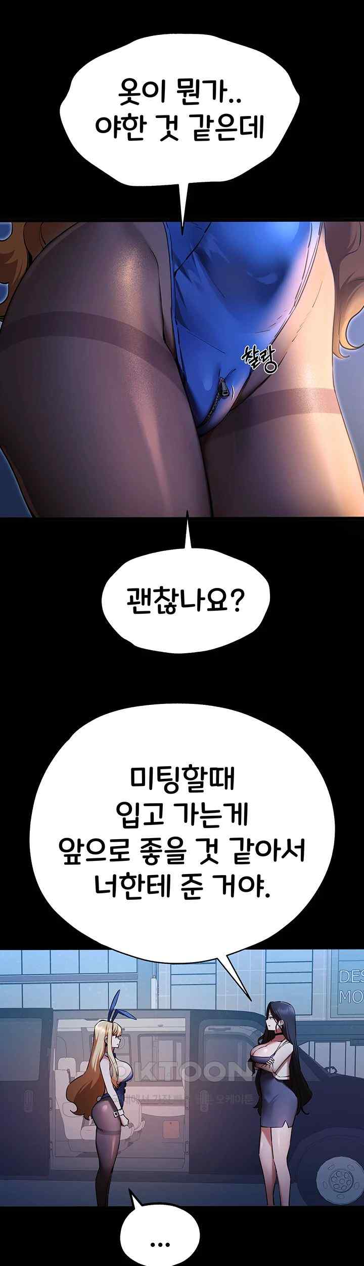 I Have To Sleep With A Stranger? Raw Chapter 49 - Page 28