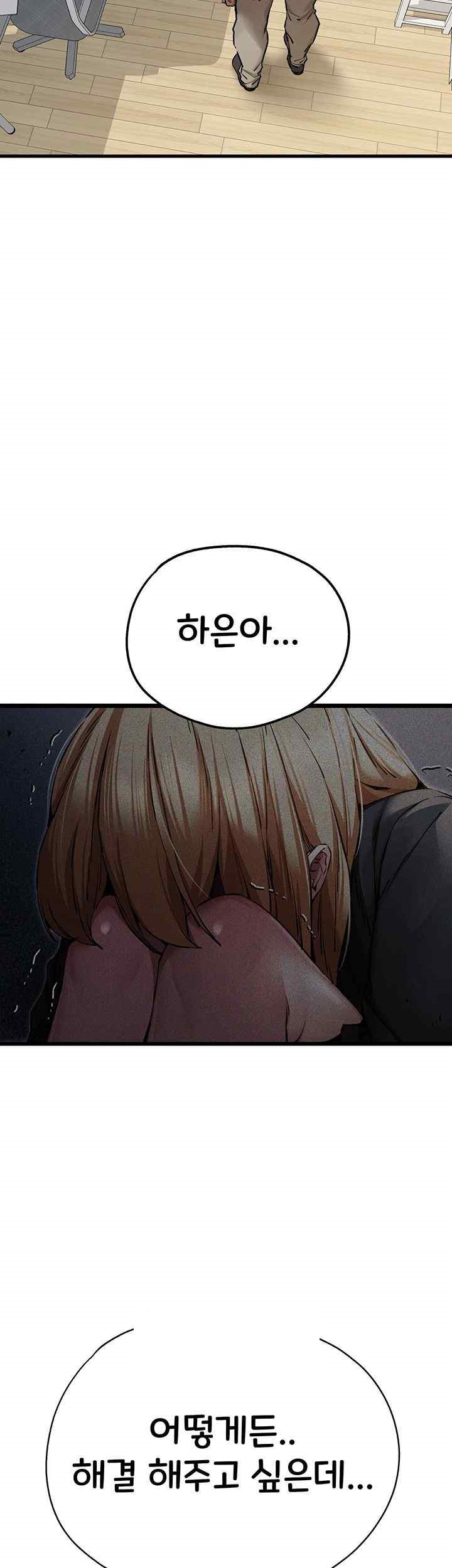I Have To Sleep With A Stranger? Raw Chapter 50 - Page 49