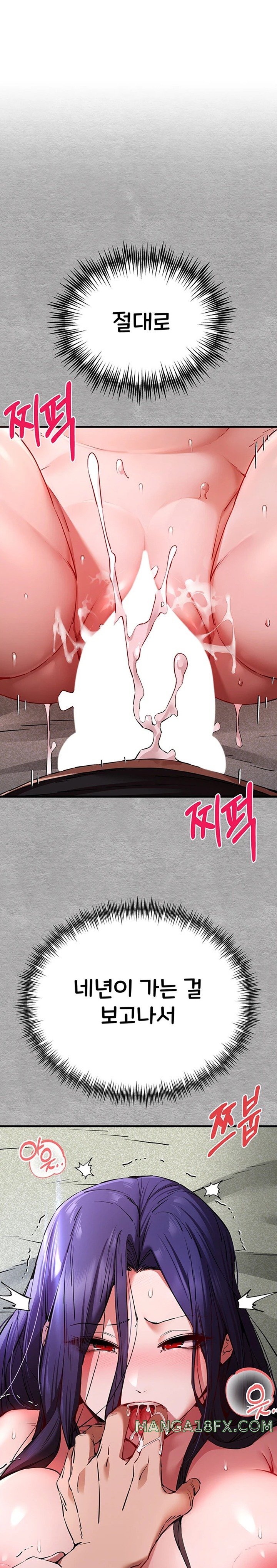 I Have To Sleep With A Stranger? Raw Chapter 53 - Page 1