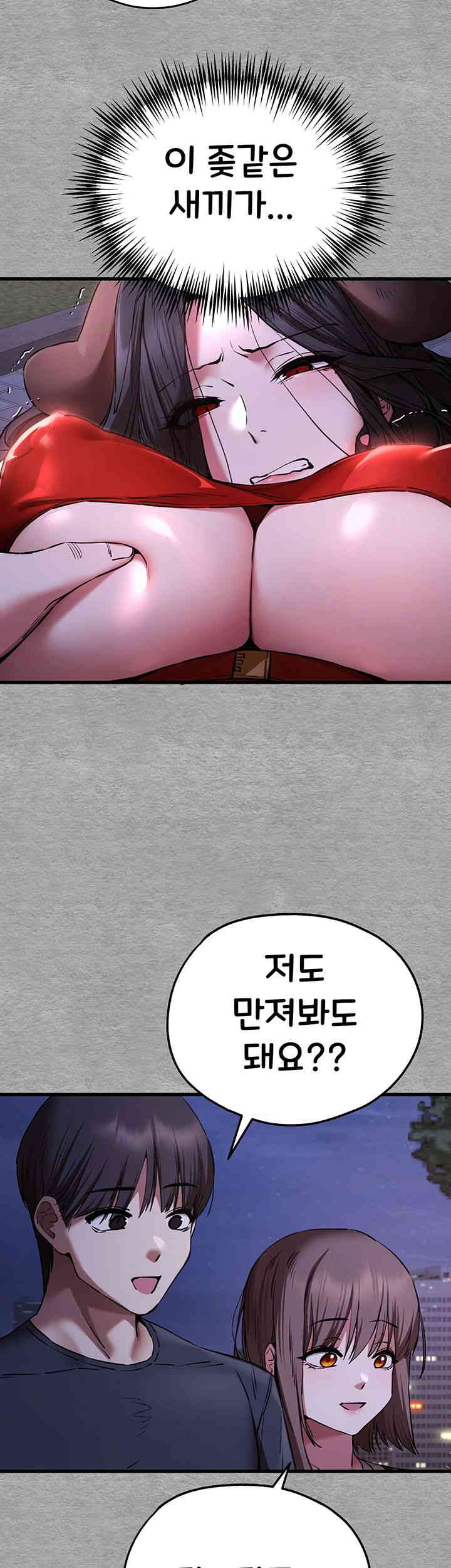 I Have To Sleep With A Stranger? Raw Chapter 56 - Page 15