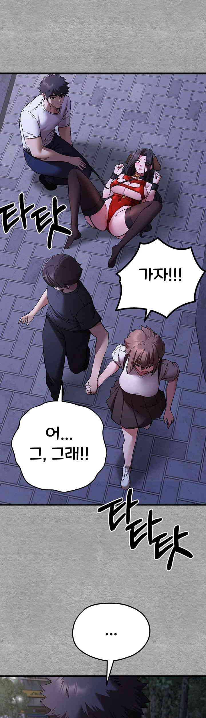 I Have To Sleep With A Stranger? Raw Chapter 56 - Page 31