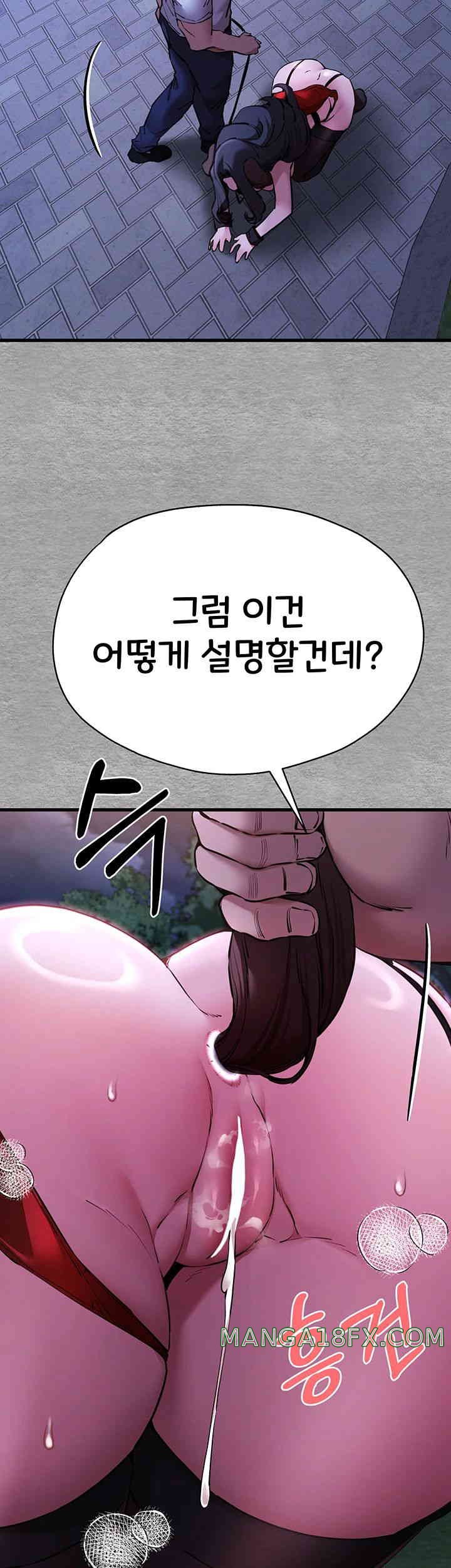 I Have To Sleep With A Stranger? Raw Chapter 56 - Page 52