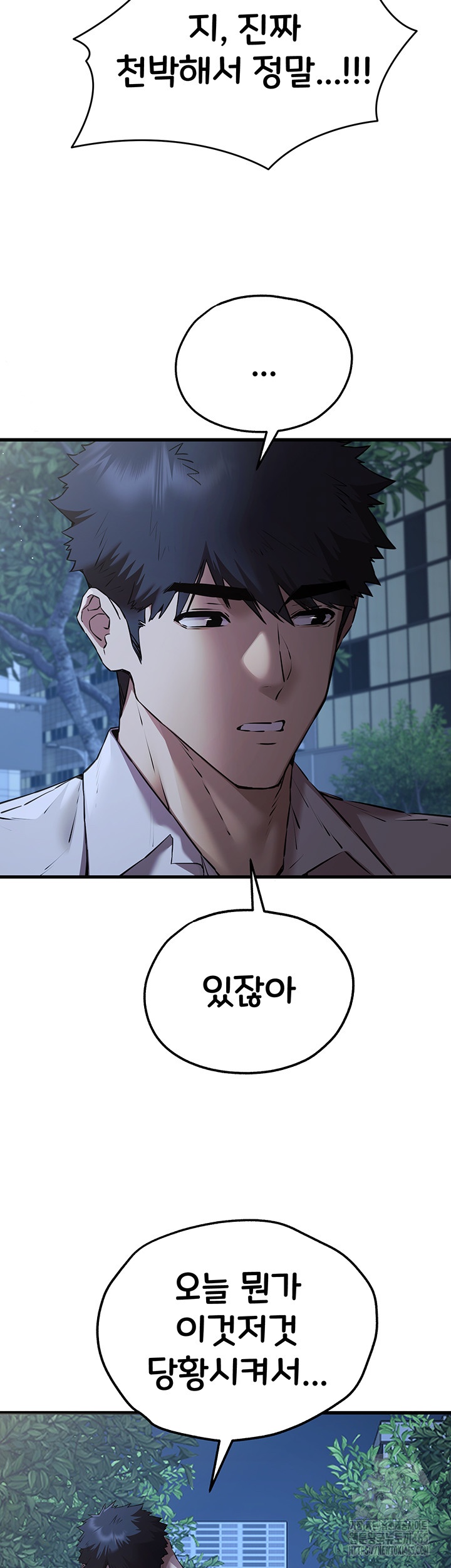 I Have To Sleep With A Stranger? Raw Chapter 71 - Page 18