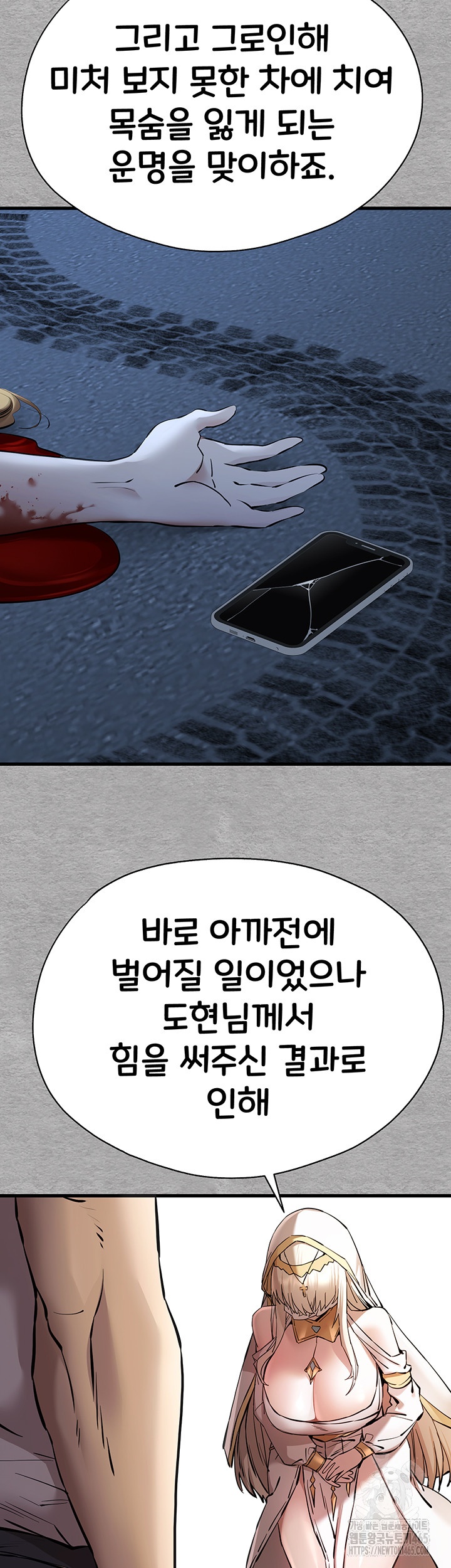 I Have To Sleep With A Stranger? Raw Chapter 71 - Page 41