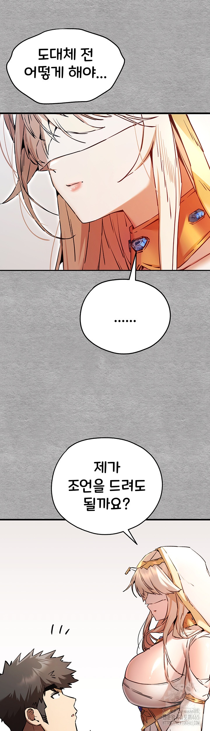 I Have To Sleep With A Stranger? Raw Chapter 71 - Page 57