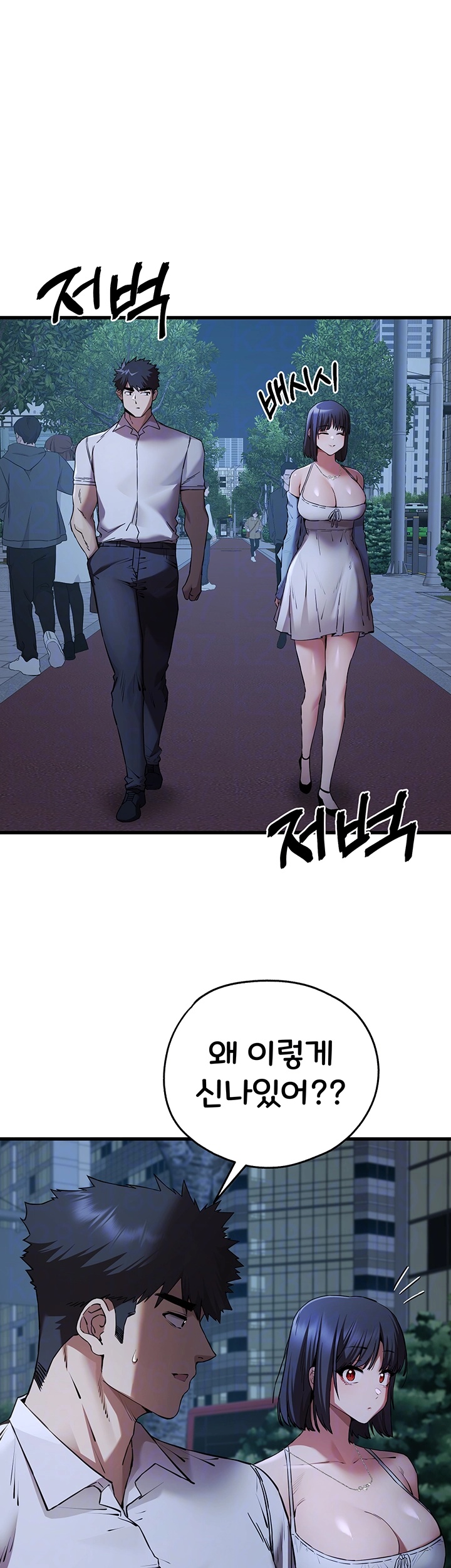 I Have To Sleep With A Stranger? Raw Chapter 71 - Page 9