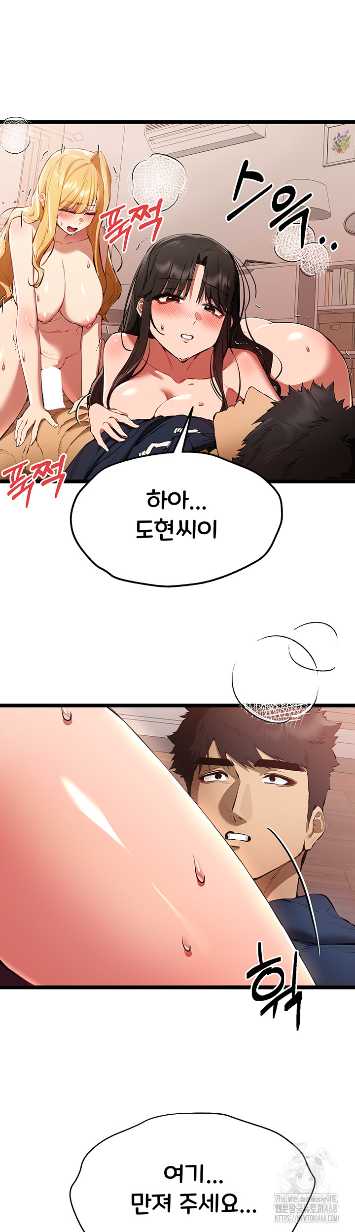 I Have To Sleep With A Stranger? Raw Chapter 83 - Page 15