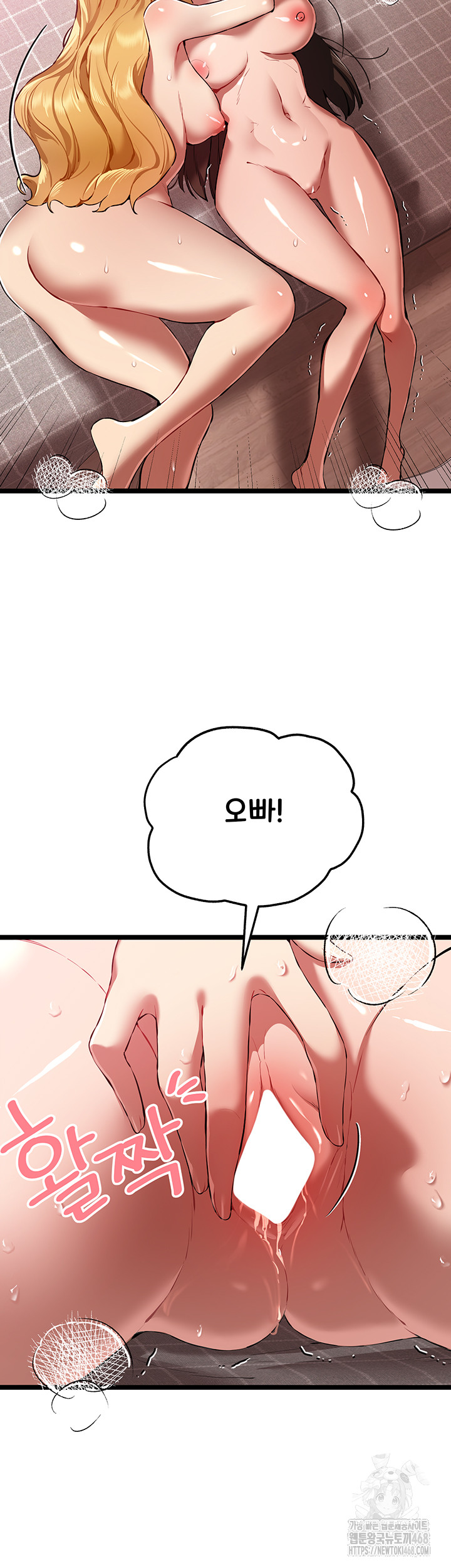I Have To Sleep With A Stranger? Raw Chapter 83 - Page 40