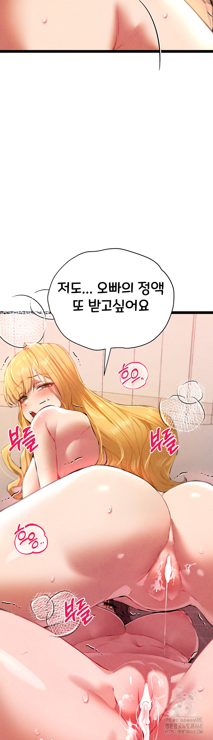 I Have To Sleep With A Stranger? Raw Chapter 84 - Page 35