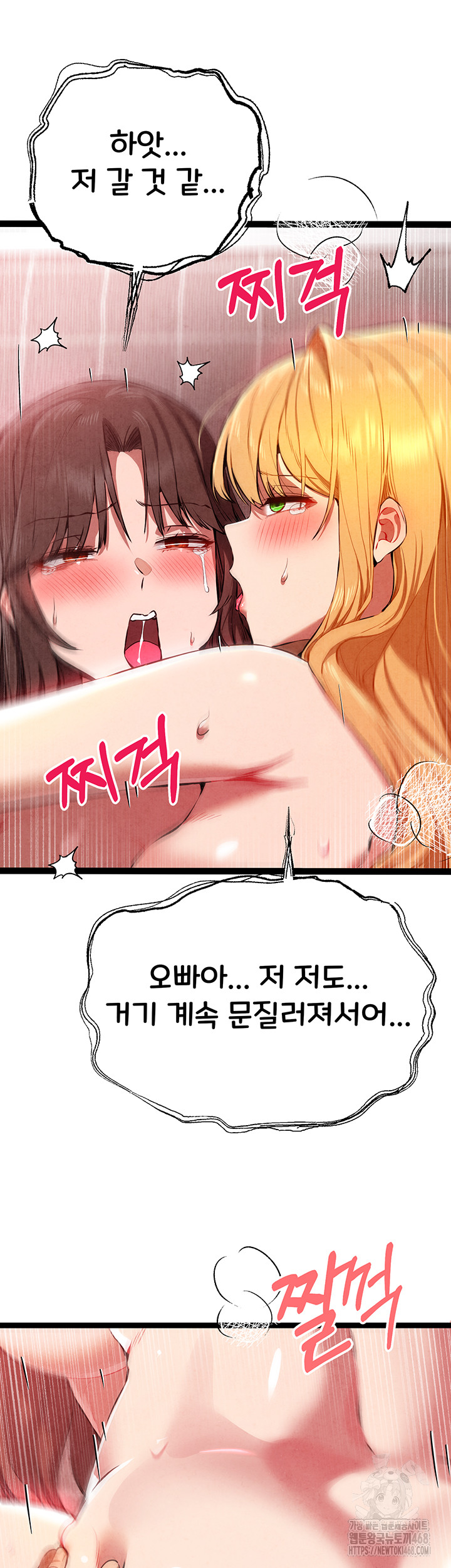 I Have To Sleep With A Stranger? Raw Chapter 84 - Page 43