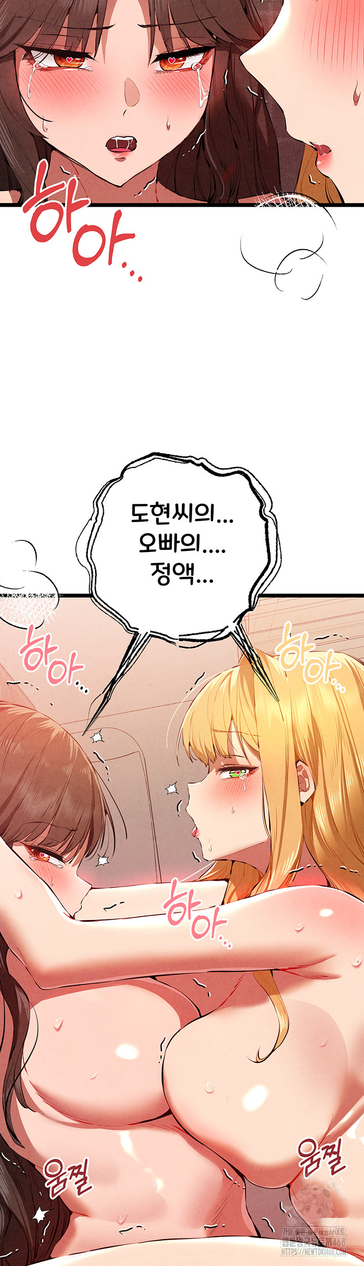 I Have To Sleep With A Stranger? Raw Chapter 84 - Page 47