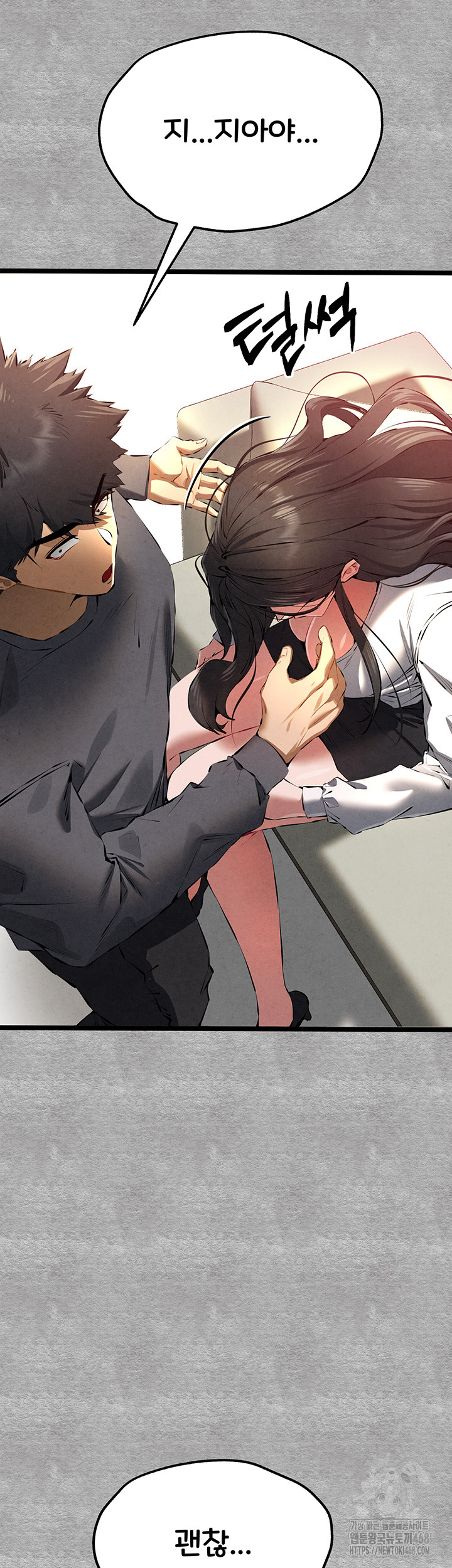 I Have To Sleep With A Stranger? Raw Chapter 87 - Page 44