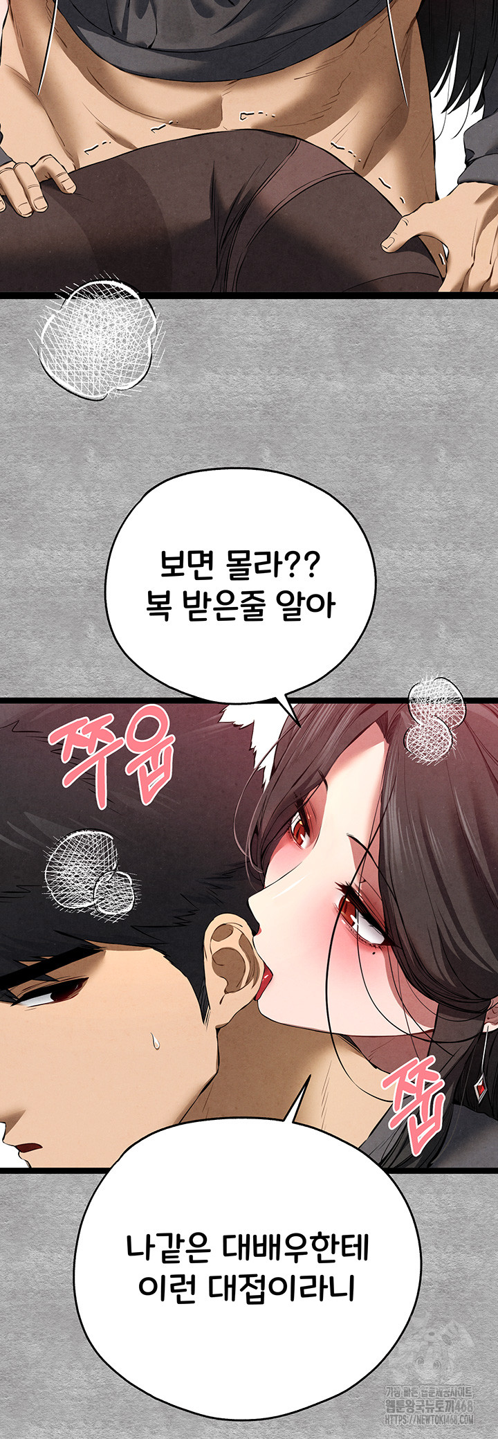 I Have To Sleep With A Stranger? Raw Chapter 89 - Page 23