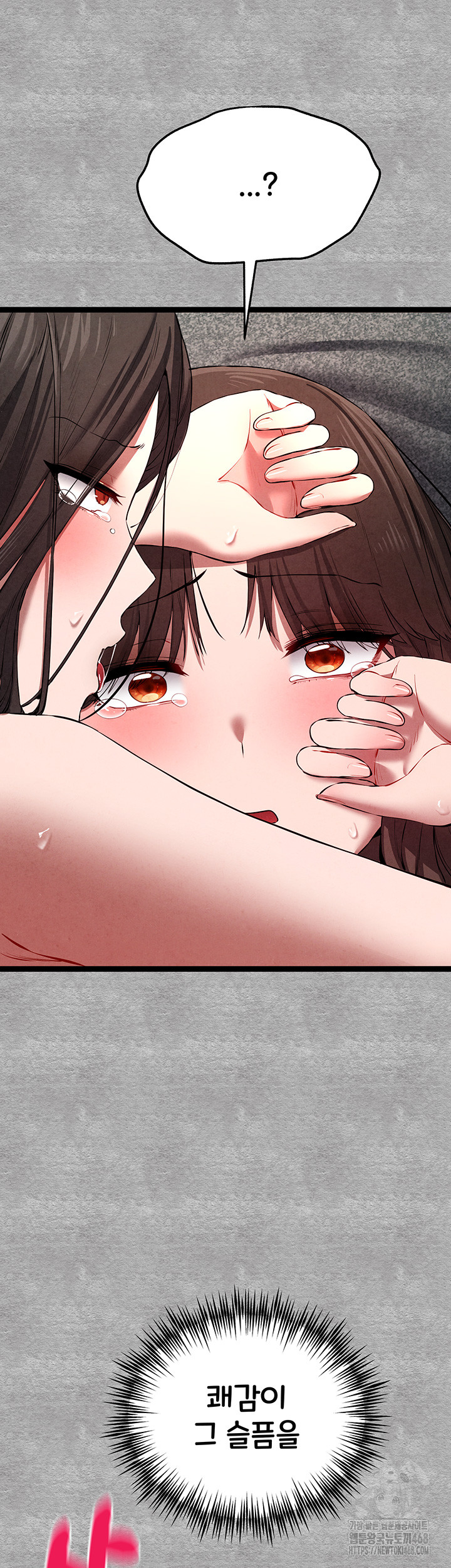 I Have To Sleep With A Stranger? Raw Chapter 89 - Page 52