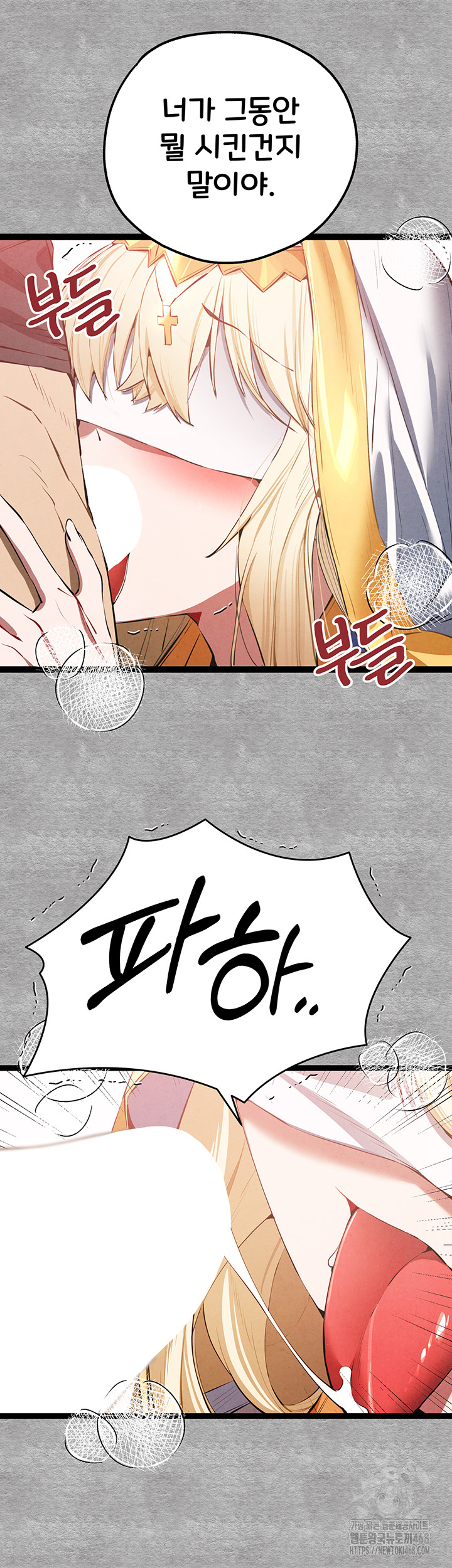 I Have To Sleep With A Stranger? Raw Chapter 92 - Page 27