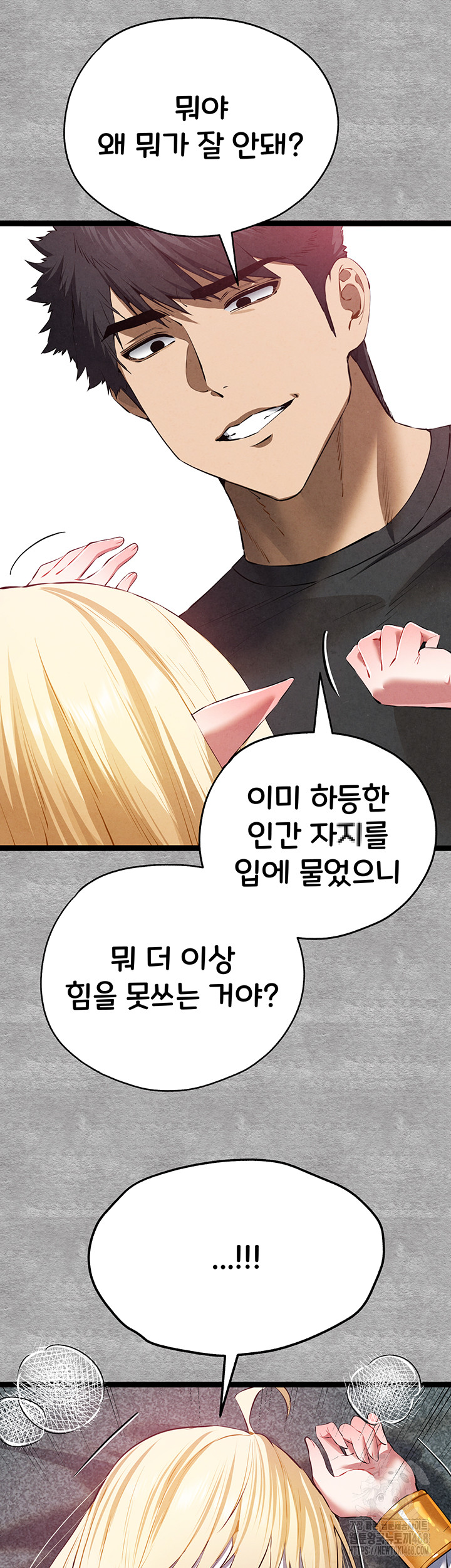 I Have To Sleep With A Stranger? Raw Chapter 93 - Page 17