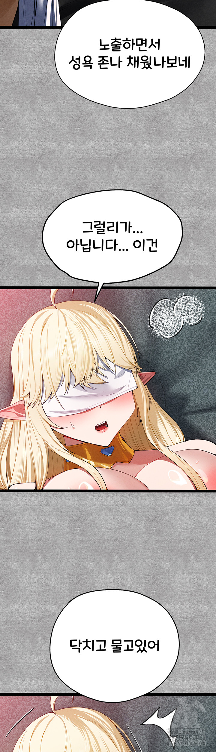 I Have To Sleep With A Stranger? Raw Chapter 93 - Page 31