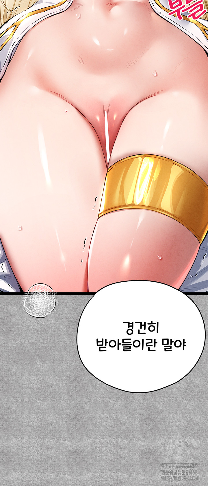 I Have To Sleep With A Stranger? Raw Chapter 93 - Page 33