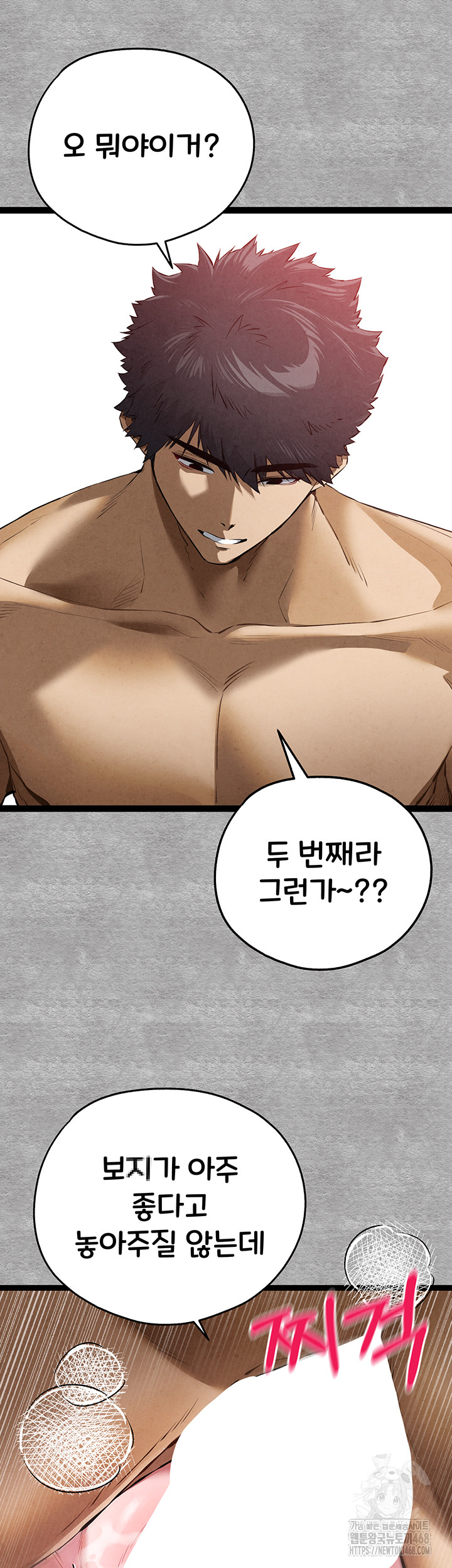 I Have To Sleep With A Stranger? Raw Chapter 93 - Page 61