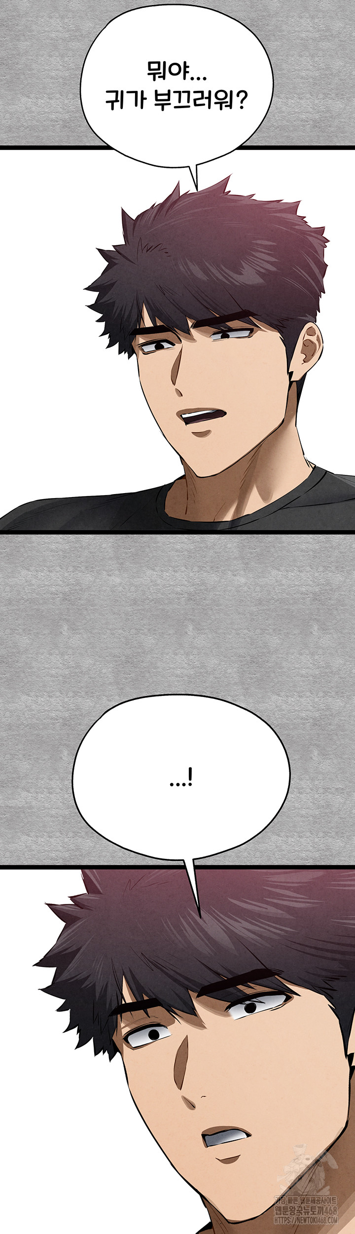 I Have To Sleep With A Stranger? Raw Chapter 93 - Page 7