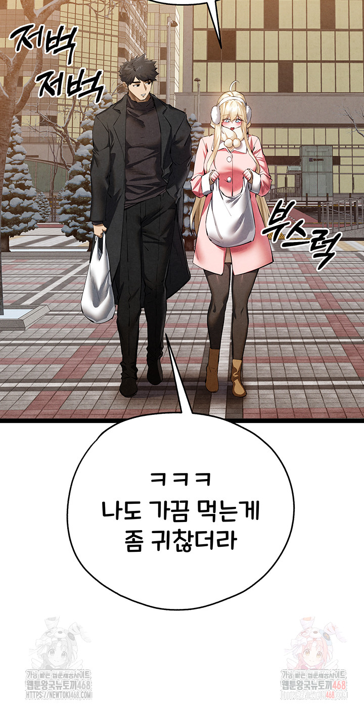 I Have To Sleep With A Stranger? Raw Chapter 95 - Page 30