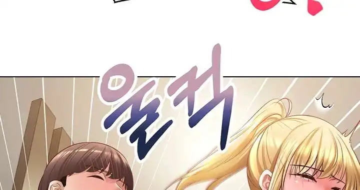 Desire Realization Application Raw Chapter 32 - Page 123