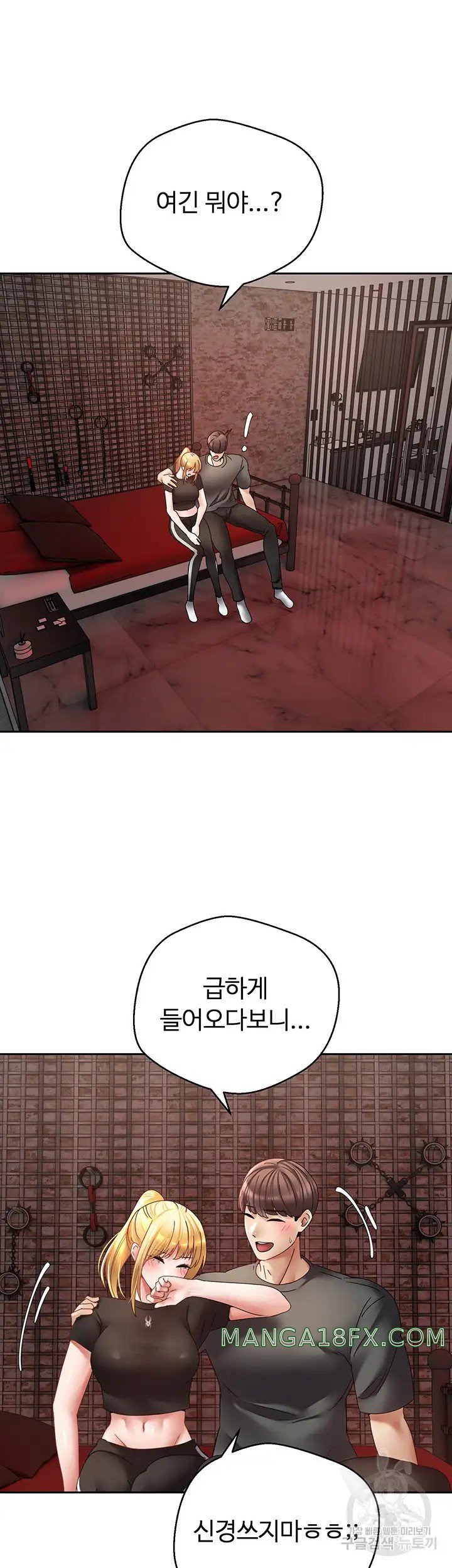 Desire Realization Application Raw Chapter 43 - Page 21