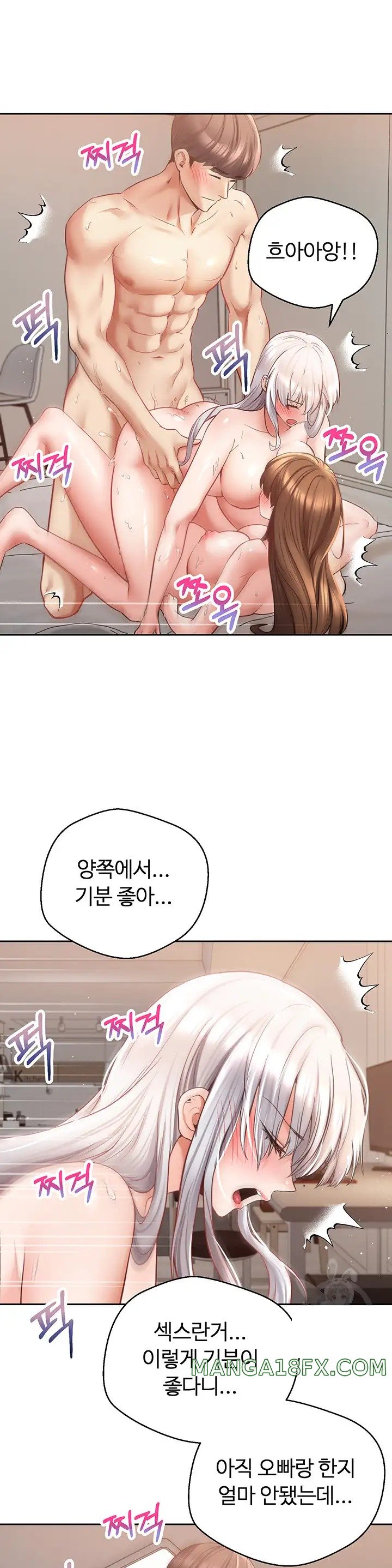 Desire Realization Application Raw Chapter 49 - Page 13