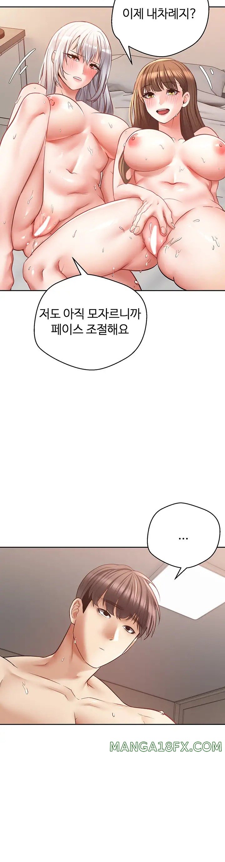 Desire Realization Application Raw Chapter 49 - Page 18