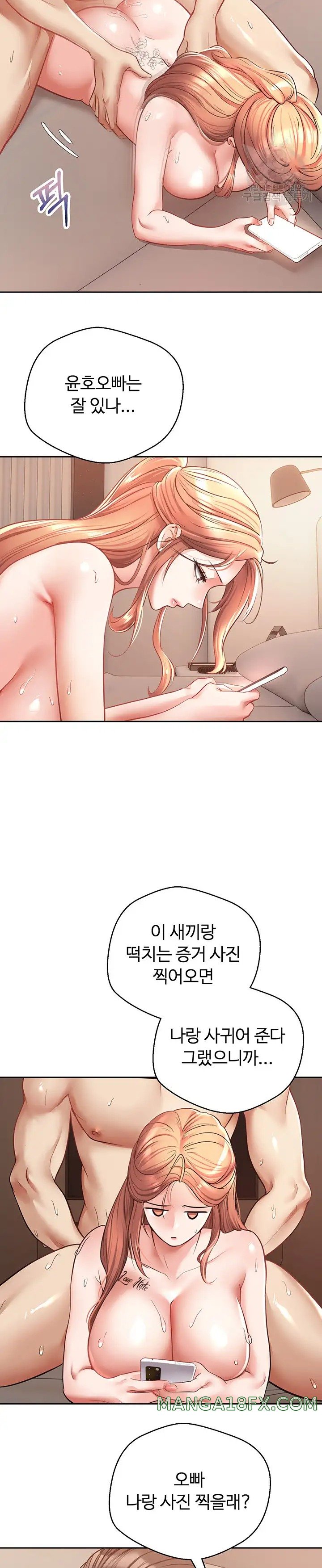 Desire Realization Application Raw Chapter 49 - Page 27
