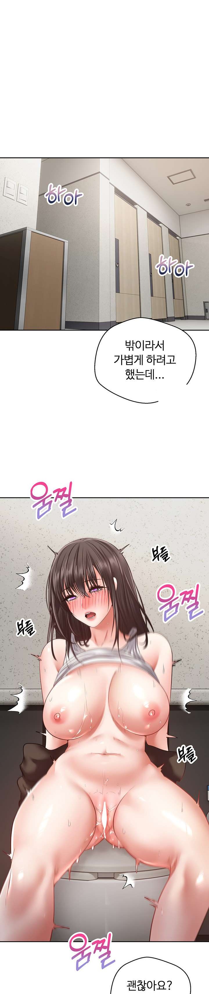 Desire Realization Application Raw Chapter 53 - Page 19