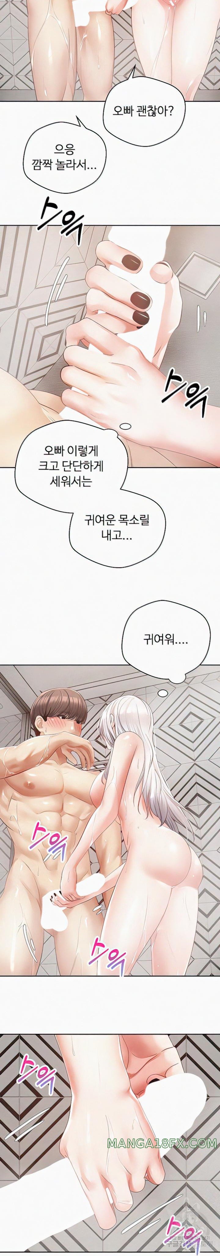 Desire Realization Application Raw Chapter 55 - Page 14