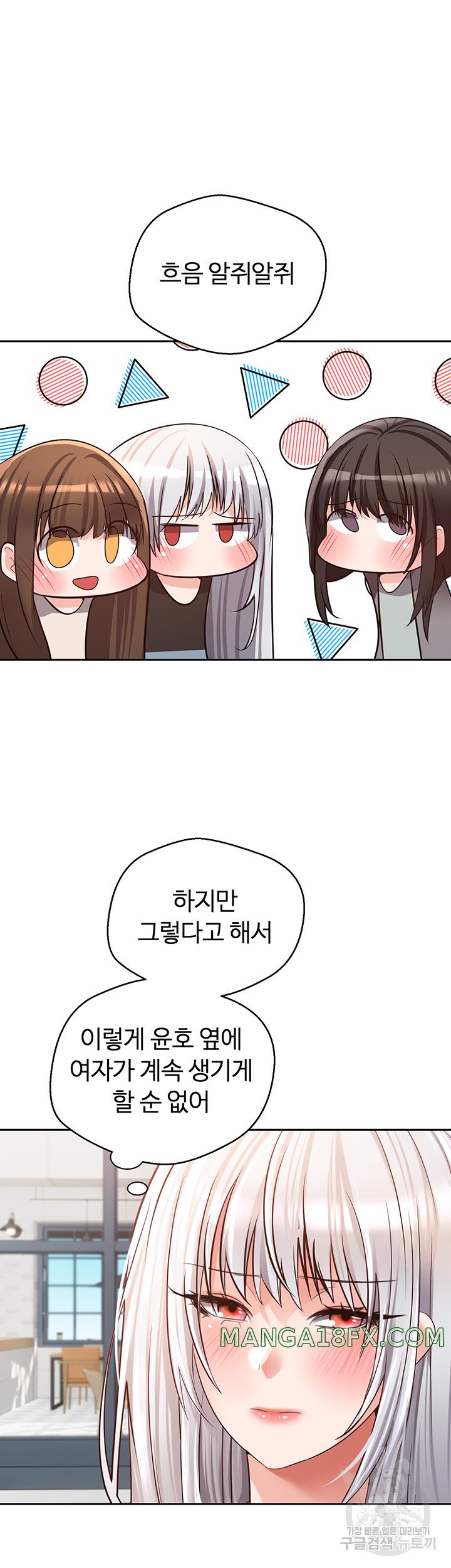 Desire Realization Application Raw Chapter 57 - Page 24