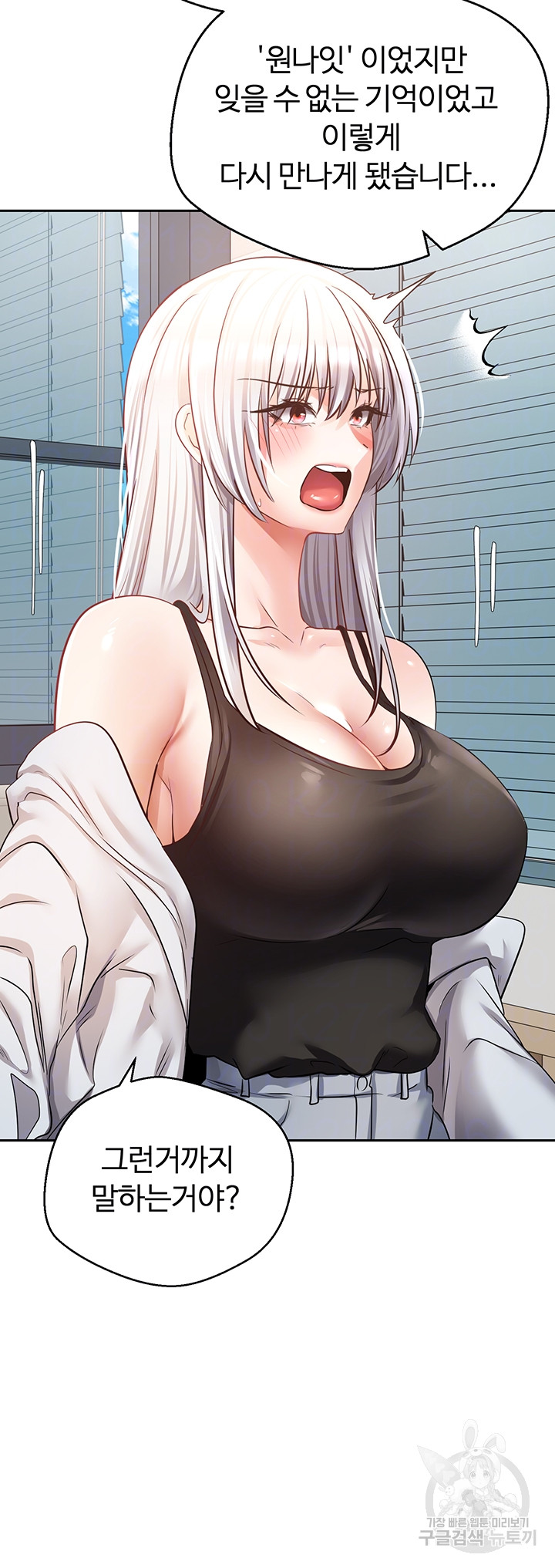 Desire Realization Application Raw Chapter 57 - Page 9
