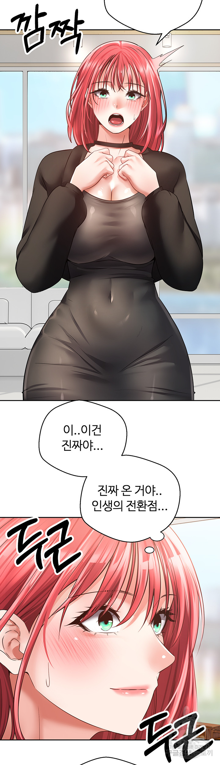 Desire Realization Application Raw Chapter 59 - Page 19